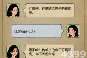 重回红名村1.76版下载